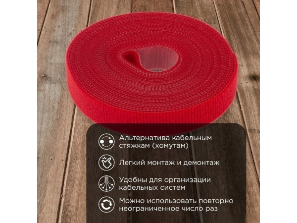 Лента крепежная Rexant 07-7524 (5 м, красный)