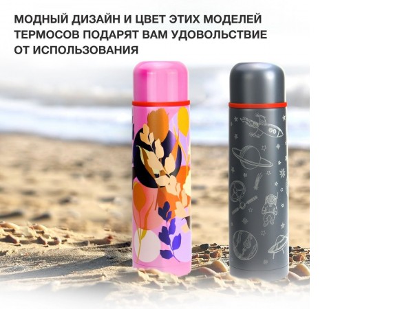 Термос StarWind 21-1000/1 1 л