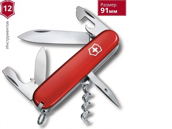 Мультитул Victorinox Spartan 1.3603.B1 (красный)