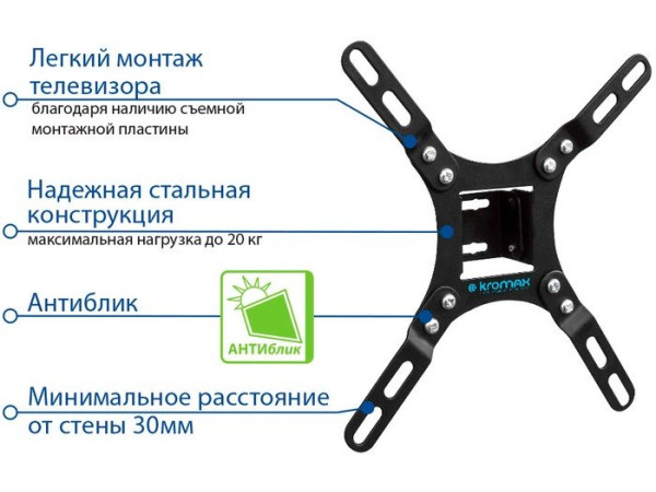 Кронштейн Kromax Vega-8 (черный)