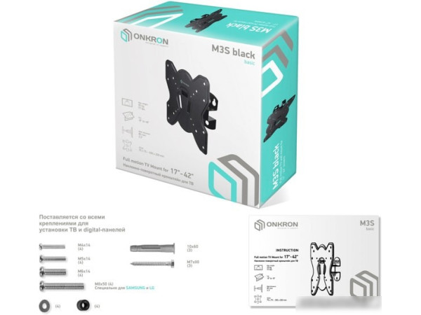 Кронштейн Onkron M3S (черный)