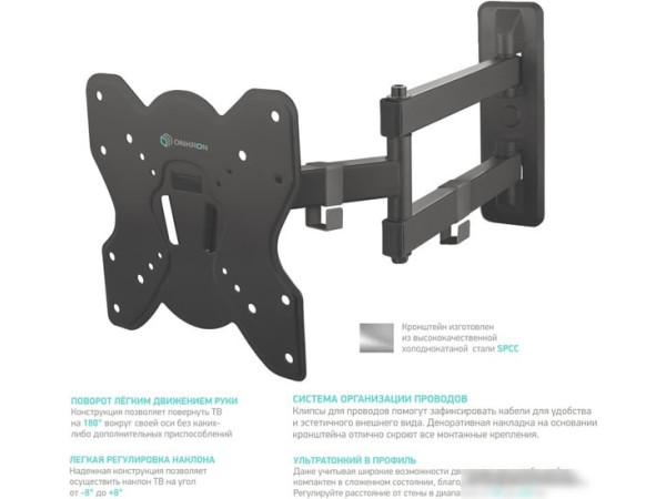 Кронштейн Onkron M4S (черный)