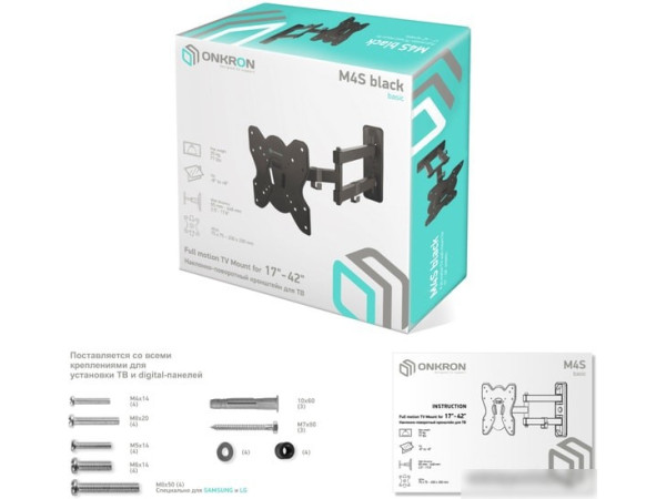 Кронштейн Onkron M4S (черный)