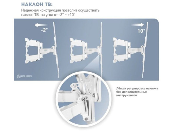 Кронштейн Onkron M5 (белый)