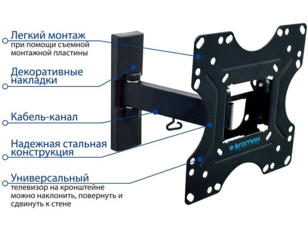 Кронштейн Kromax Optima 213 (черный)