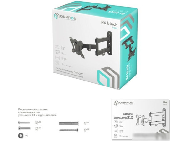 Кронштейн Onkron R4 (черный)