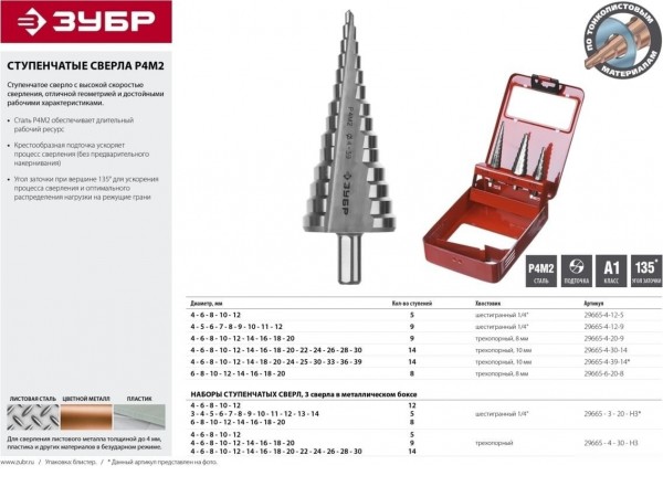 Набор сверл Зубр 29665-3-20-H3