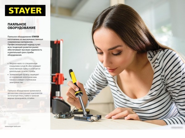 Стержневой паяльник Stayer MAXTerm 55305-60