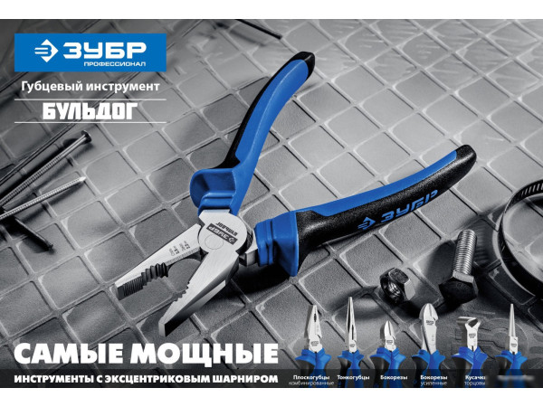 Плоскогубцы Зубр 2201-1-16_z02