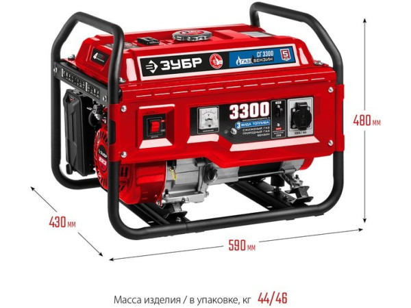 Газовый генератор Зубр СГ-3300