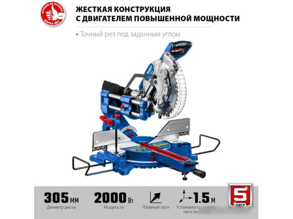 Торцовочная пила Зубр Профессионал ППТ-305-П