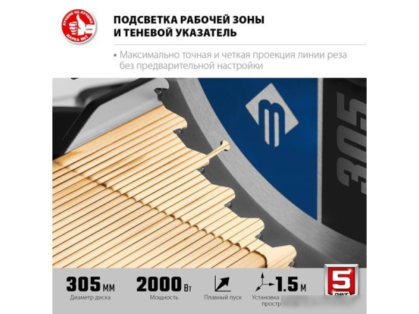 Торцовочная пила Зубр Профессионал ППТ-305-П