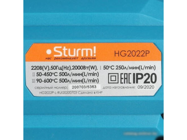 Промышленный фен Sturm HG2022P