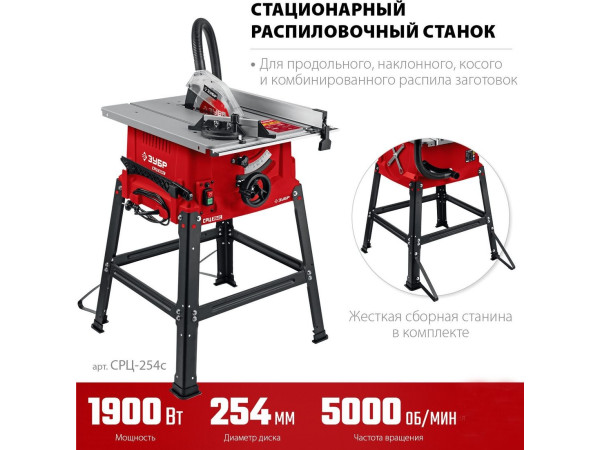 Станок Зубр СРЦ-254с