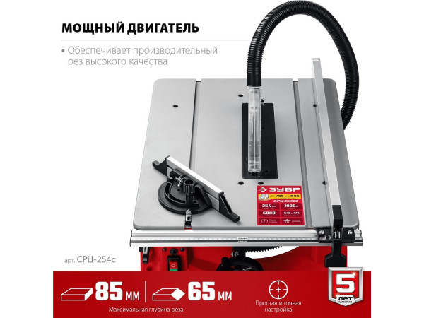 Станок Зубр СРЦ-254с