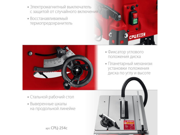 Станок Зубр СРЦ-254с