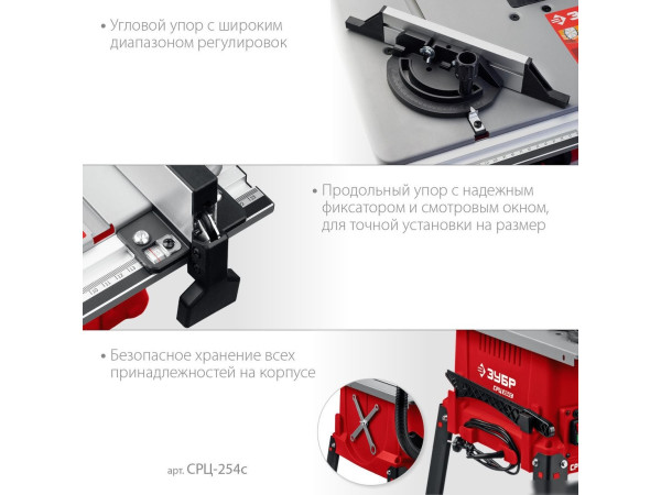 Станок Зубр СРЦ-254с