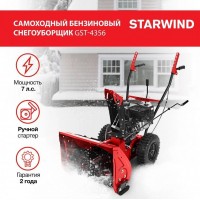Снегоуборщик StarWind GST-4356