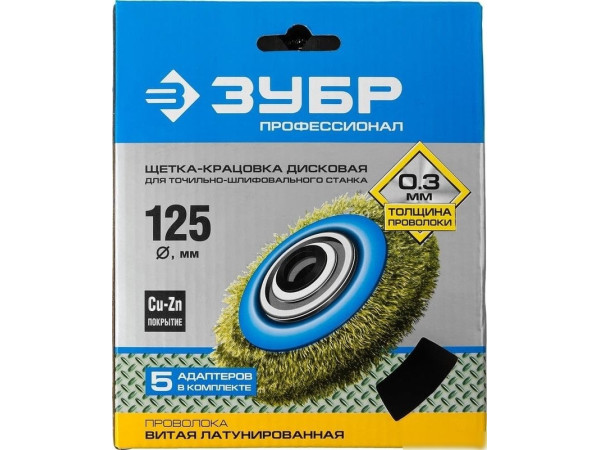 Щетка для электроинструмента Зубр 35186-125_z01