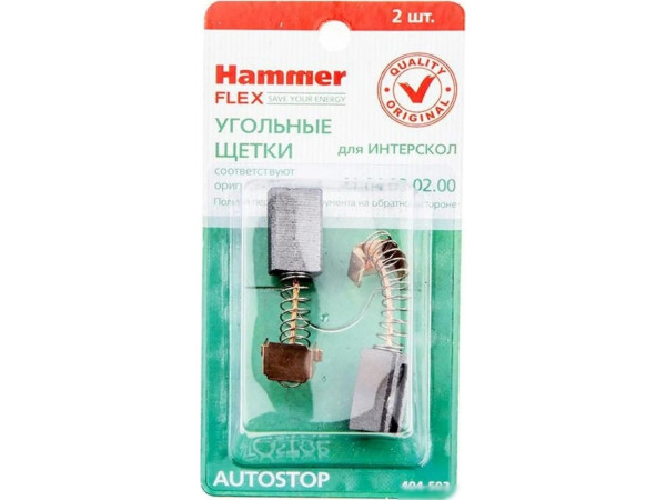 Угольные щетки Hammer 404-503