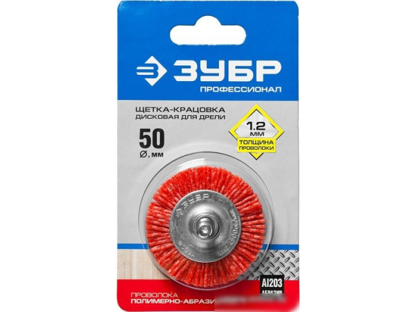 Щетка для электроинструмента Зубр 35161-050-z02