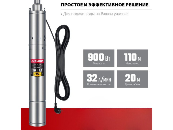 Скважинный насос Зубр НСВ-75-110