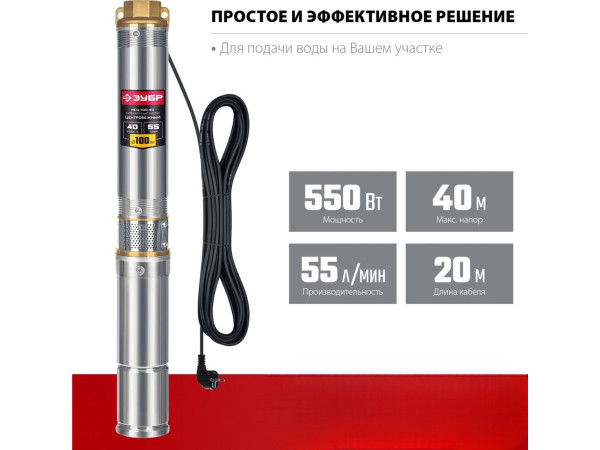 Скважинный насос Зубр НСЦ-100-40