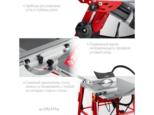 Станок Зубр СРЦ-315СУ