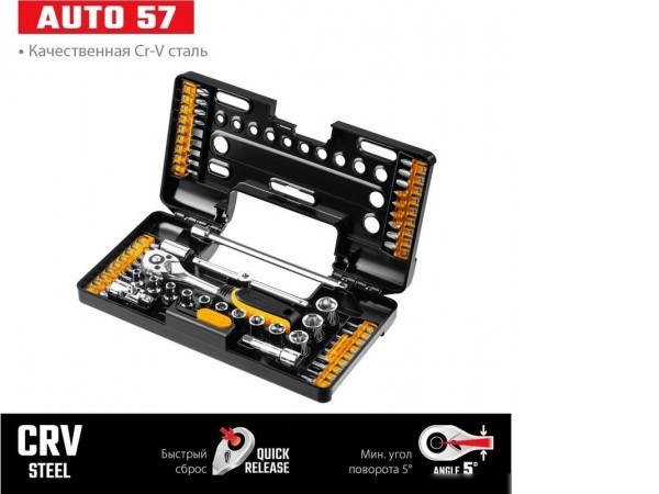 Набор трещотка с головками и битами Stayer 27760-H57 (57 предметов)