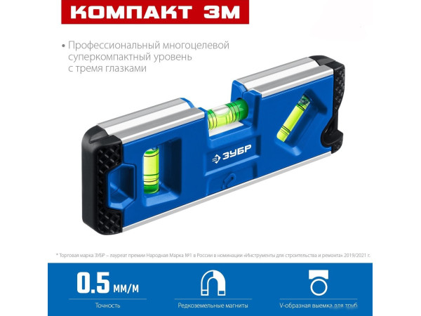 Уровень строительный Зубр 34552