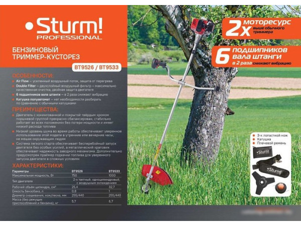 Триммер Sturm BT9533