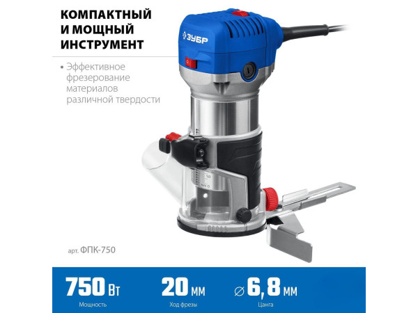 Кромочно-петельный фрезер Зубр ФПК-750