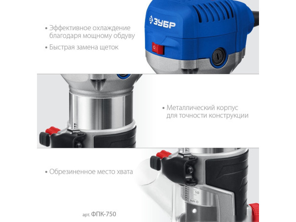 Кромочно-петельный фрезер Зубр ФПК-750