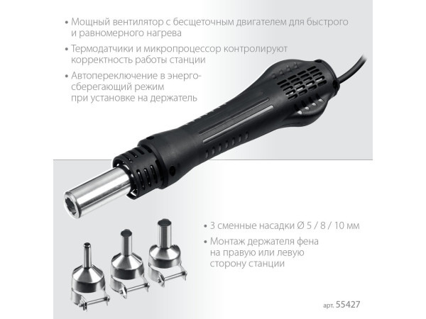 Паяльная станция Зубр ПСР-650