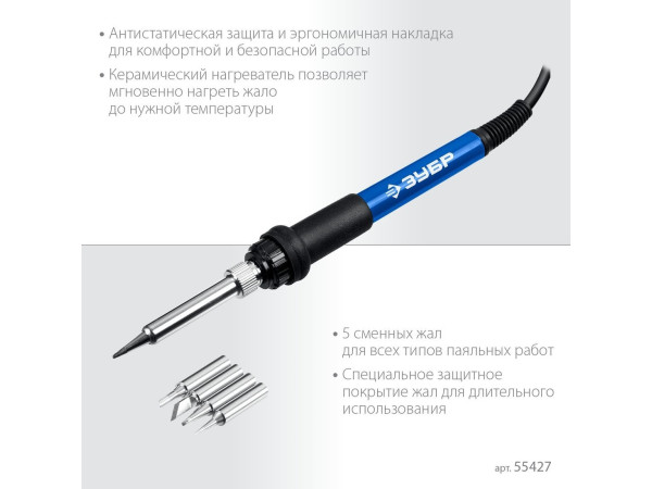 Паяльная станция Зубр ПСР-650