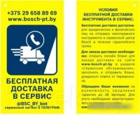 Вкладыш для нивелира Bosch Atino 1.608.M00.C42 (6шт)