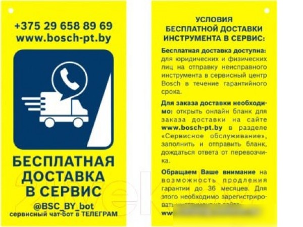 Вкладыш для нивелира Bosch Atino 1.608.M00.C42 (6шт)