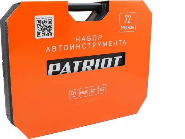 Набор домашнего мастера Patriot SSP 72 (72 предмета)