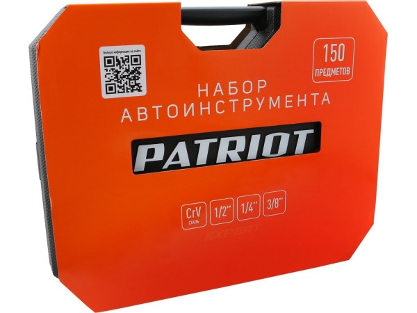 Универсальный набор инструментов Patriot SSP 150 (150 предметов)
