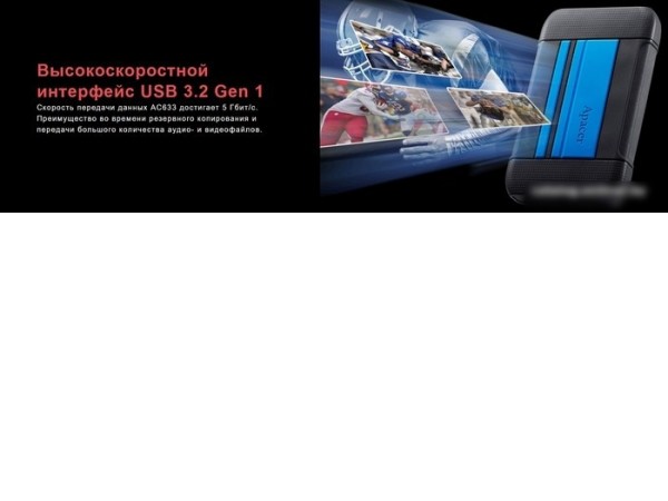 Внешний накопитель Apacer AC633 2TB AP2TBAC633Y-1