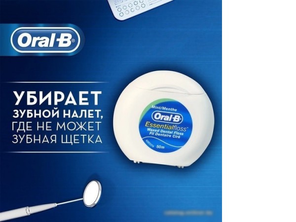 Зубная нить Oral-B Essential Floss Вощеная 50 м