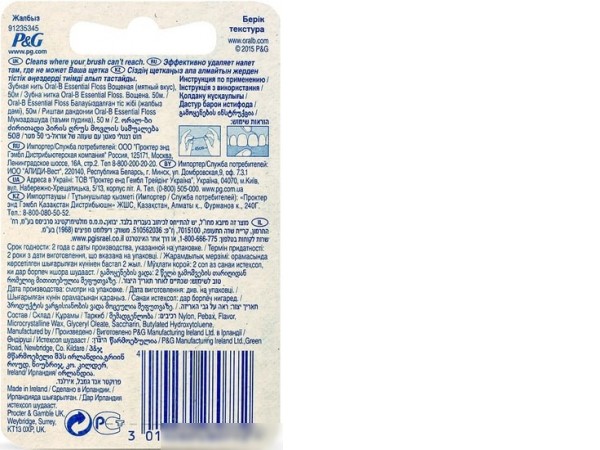 Зубная нить Oral-B Essential Floss Невощеная 50 м