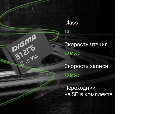 Карта памяти Digma MicroSDXC Class 10 Card30 DGFCA512A03