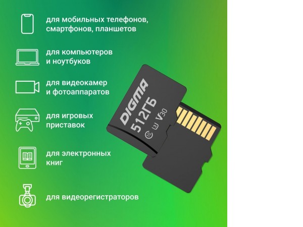 Карта памяти Digma MicroSDXC Class 10 Card30 DGFCA512A03