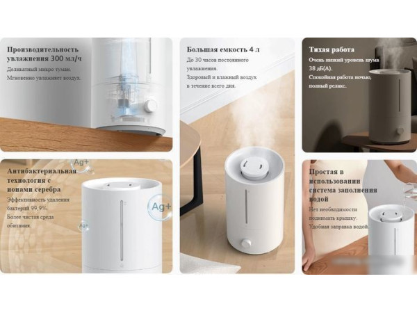 Увлажнитель воздуха Xiaomi Xiaomi Humidifier 2 Lite EU MJJSQ06DY (европейская версия)