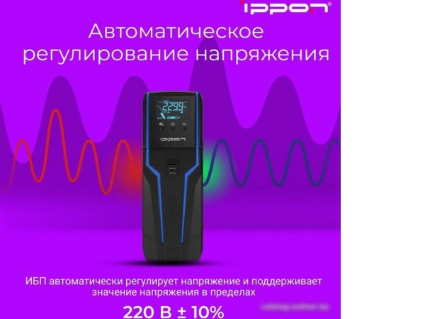 Источник бесперебойного питания IPPON Game Power Pro 1000 1908308
