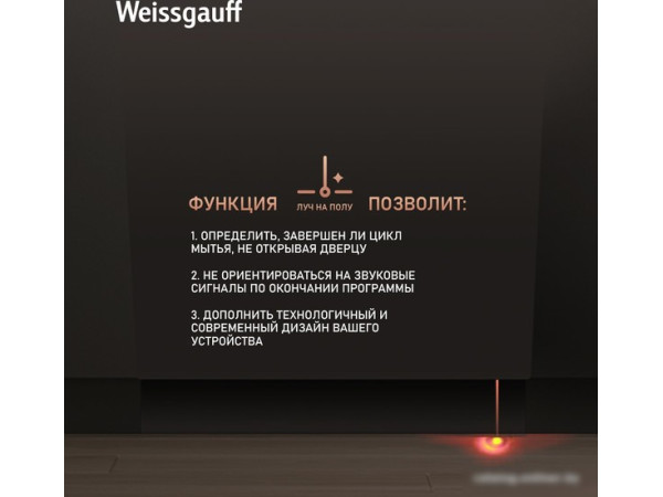 Встраиваемая посудомоечная машина Weissgauff BDW 6025 Infolight
