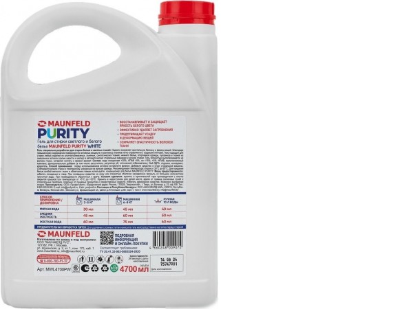 Гель для стирки MAUNFELD Purity White MWL4700PW 4.7 л