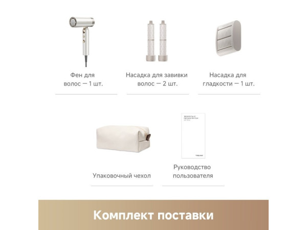 Фен Trouver Flip 10 (белый/золотистый)