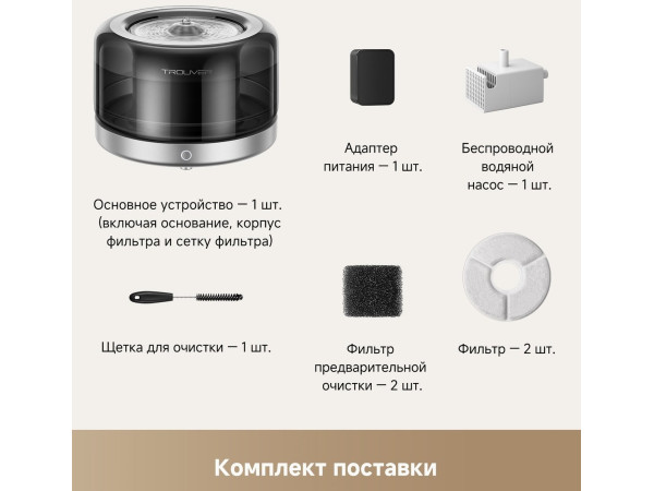 Поилка Trouver WF20 Pro